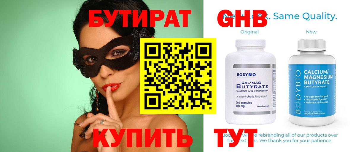 БУТИРАТ оксана  Вход с VPN  Котлас 
