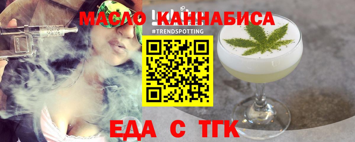 Печенье с ТГК конопля  Вход с VPN  Котлас 