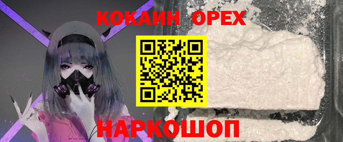 КОКАИН Columbia  КОКАИН Колумбийский  Котлас  Вход с VPN 