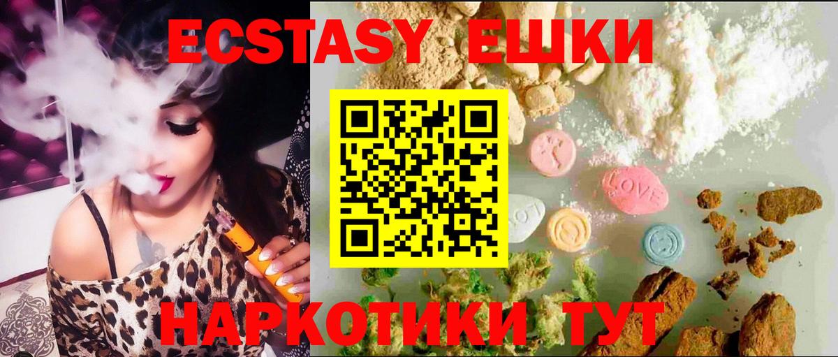 Котлас  Ecstasy 280 MDMA  кракен как войти  ЭКСТАЗИ louis Vuitton  Вход с VPN 