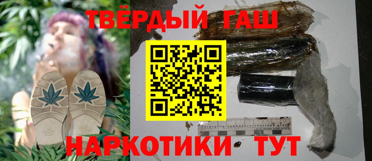 Котлас  ГАШ Изолятор  Вход с VPN  ГАШИШ Cannabis 