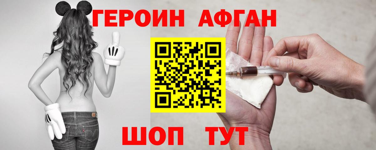 Героин хмурый  ГЕРОИН  Котлас  Вход с VPN 