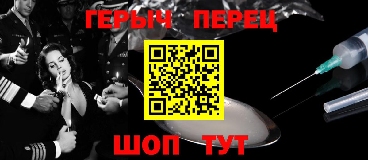 Героин белый Котлас