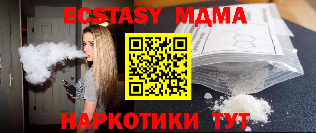 Котлас  МДМА VHQ  Вход с VPN 