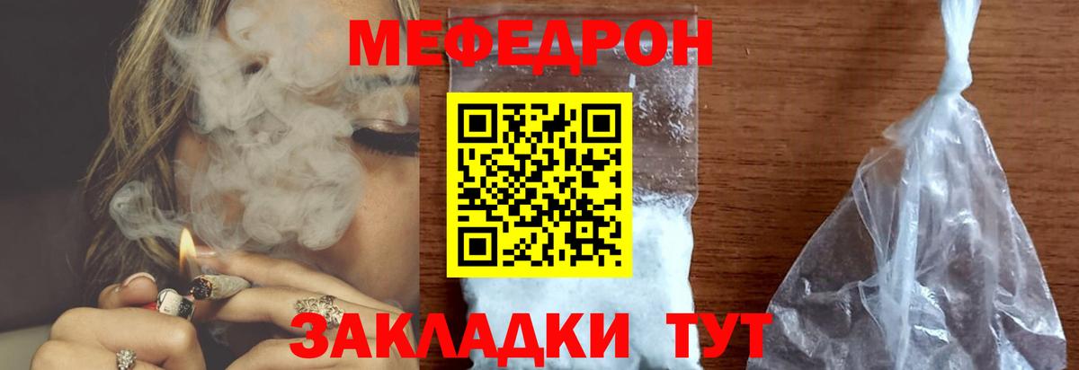 Мефедрон  Котлас