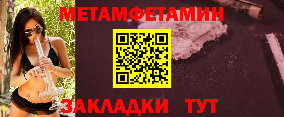 Первитин  Вход с VPN  Котлас  Первитин Methamphetamine  Первитин Methamphetamine 