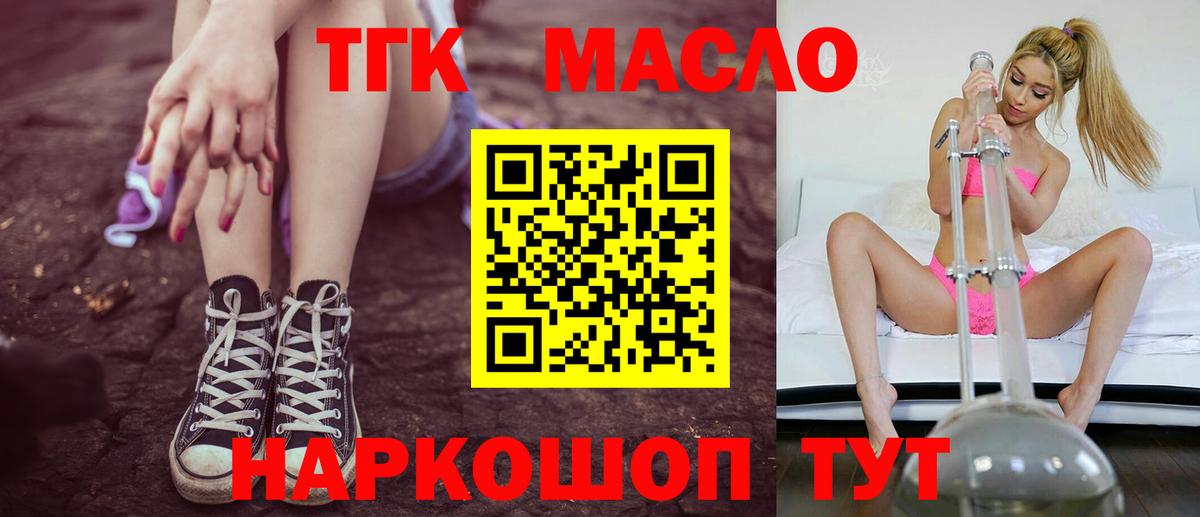 ТГК Котлас