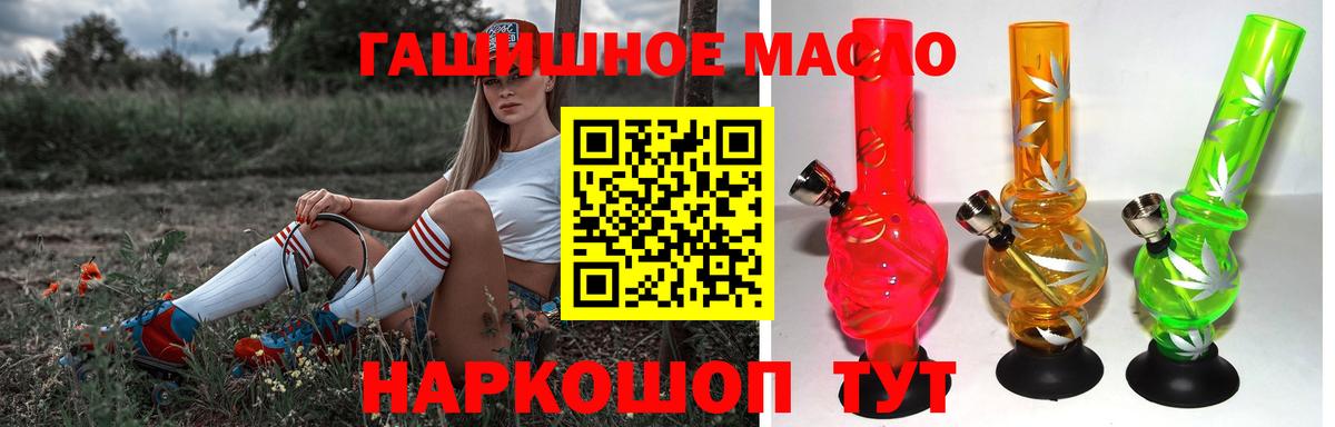 ТГК жижа  Вход с VPN  Котлас 