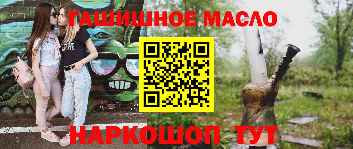 ТГК жижа Котлас